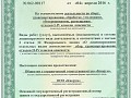 ООО «Кворум