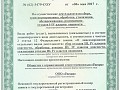 ООО «Ресурс